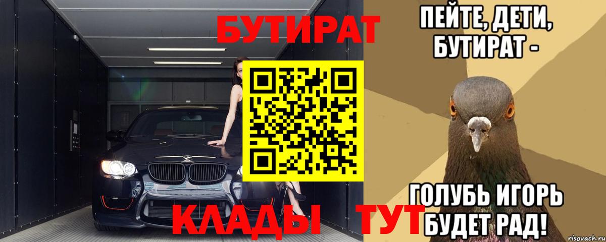 Бутират жидкий экстази Сызрань
