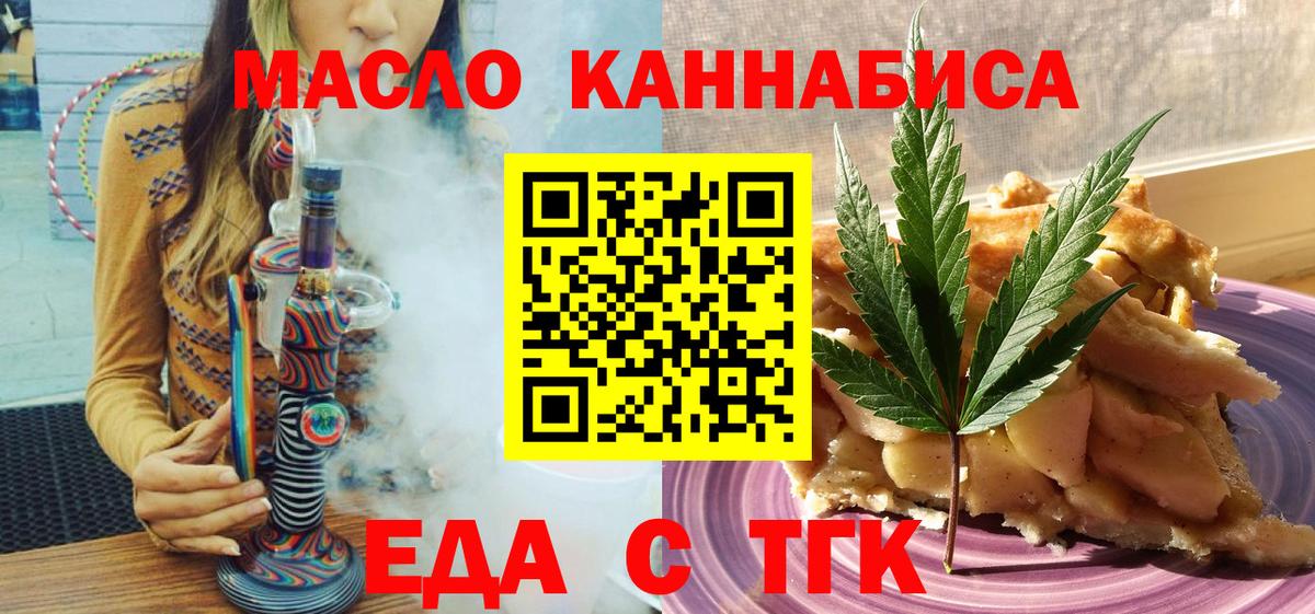 Canna-Cookies конопля Сызрань