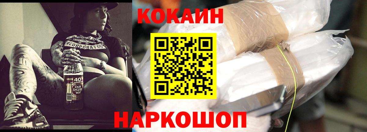КОКАИН Боливия  КОКАИН  Сызрань  Вход с VPN 