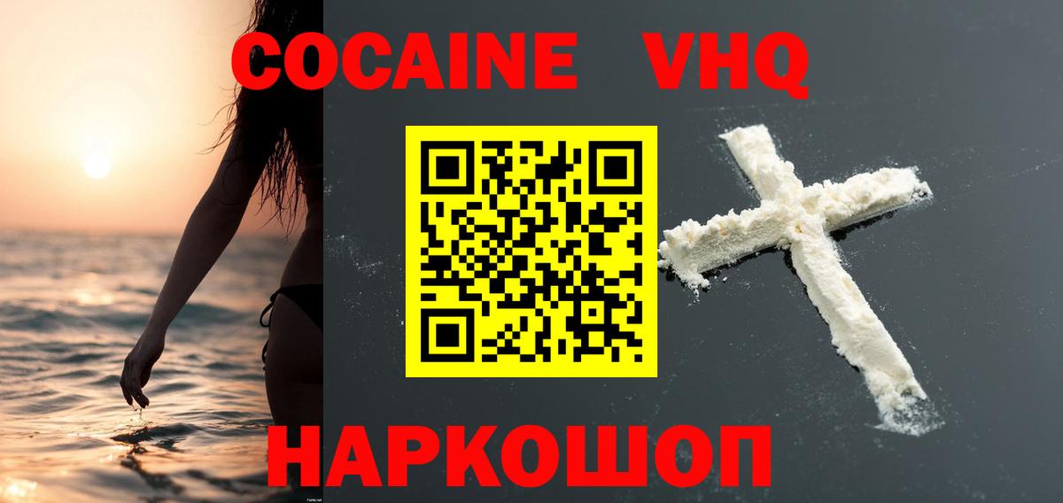 Кокаин Колумбийский Сызрань