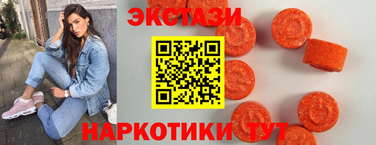 Ecstasy MDMA  Экстази диски  Вход с VPN  Сызрань 