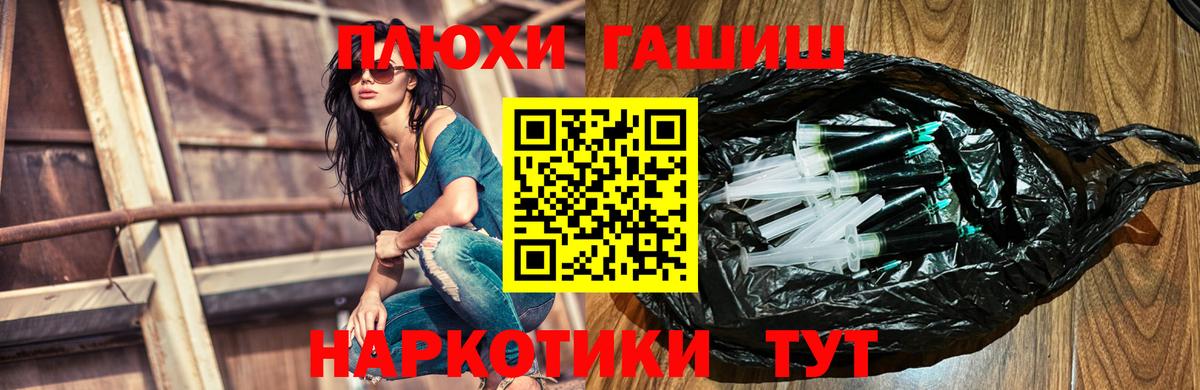 купить  сайты  ГАШ hashish  Вход с VPN  ГАШИШ  ГАШИШ Premium  Сызрань 
