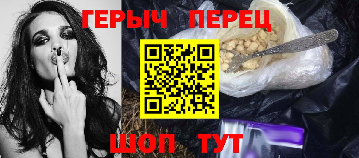 ГЕРОИН Афган  Вход с VPN  Героин  Сызрань 
