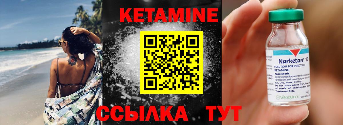 Сызрань  КЕТАМИН VHQ  Вход с VPN 