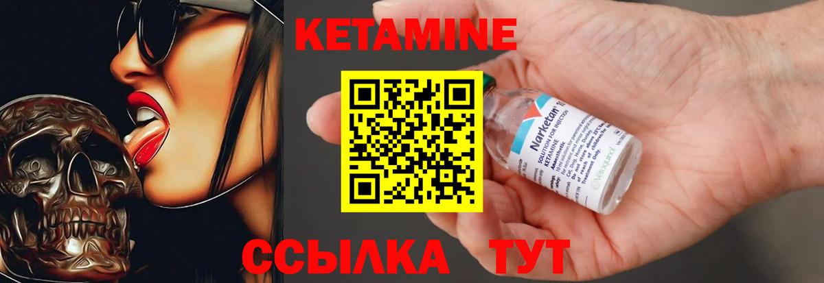 КЕТАМИН VHQ Сызрань