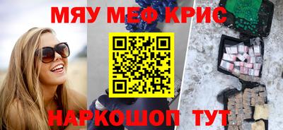 мефедрон Малоярославец