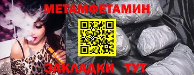 метамфетамин Малгобек