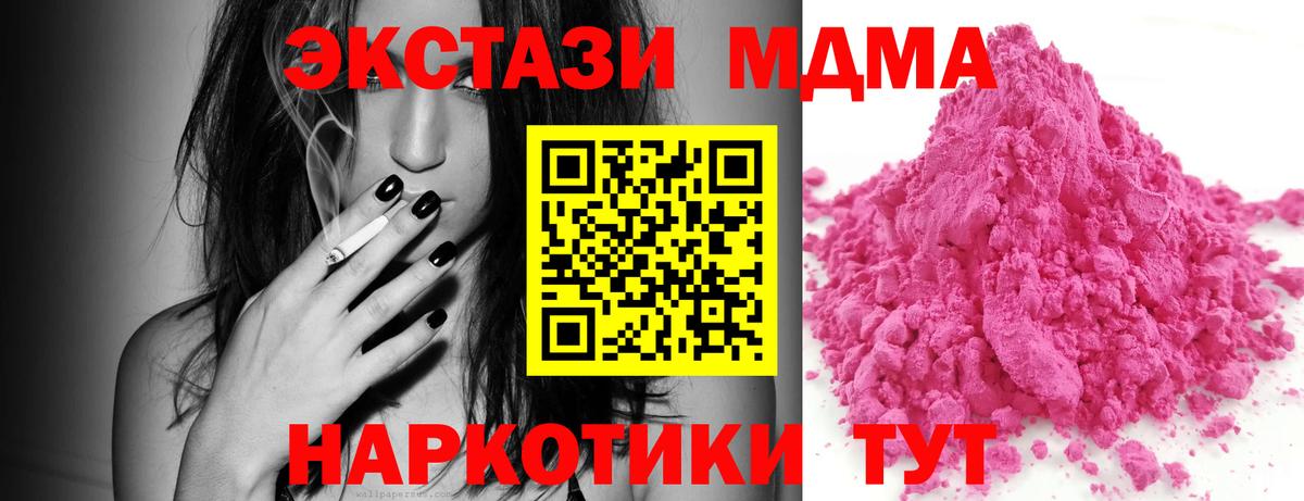 МДМА  Вход с VPN  Сызрань  МДМА VHQ  МДМА VHQ 