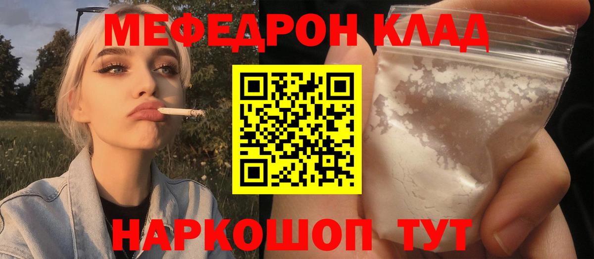 Меф кристаллы Сызрань