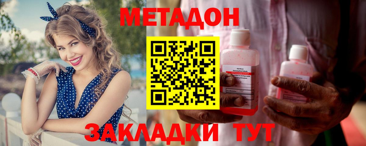 Сызрань  МЕТАДОН мёд  Вход с VPN 