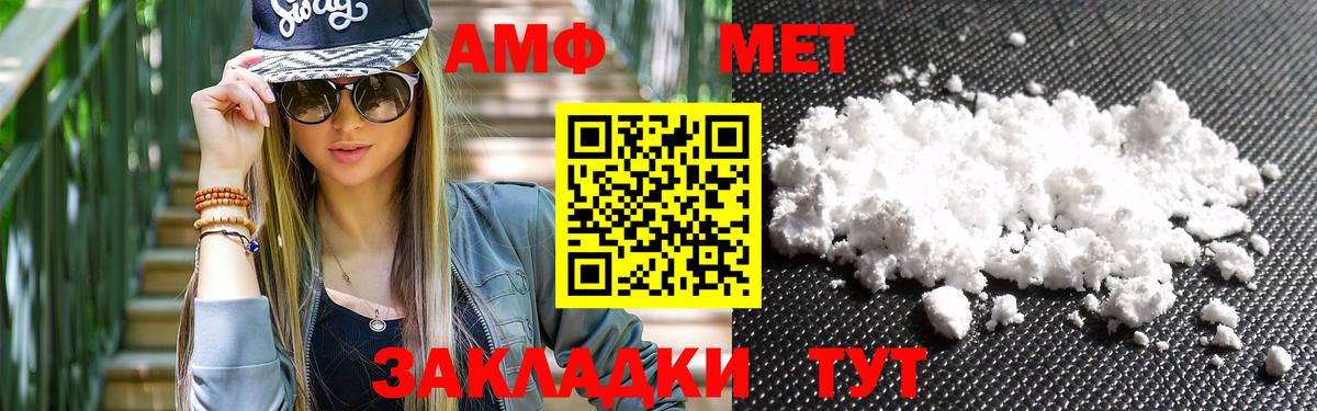 Метамфетамин Methamphetamine  Вход с VPN  Сызрань 