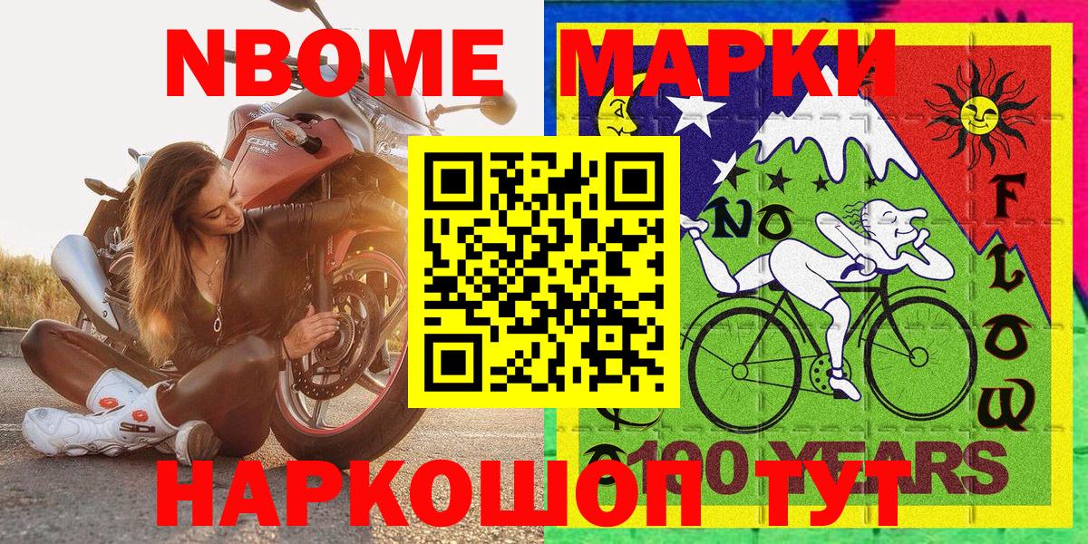 Сызрань  Марки NBOMe 1500мкг  Марки NBOMe 1500мкг  Марки 25I-NBOMe  Вход с VPN 