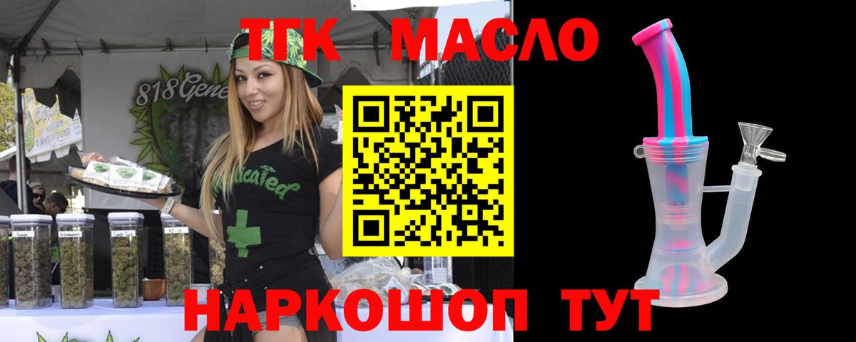 ТГК гашишное масло  Дистиллят ТГК вейп  Сызрань  blacksprut зеркало  Вход с VPN 